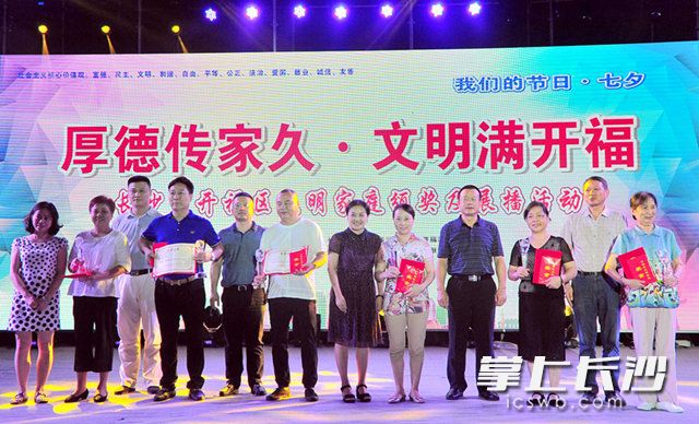 10户家庭荣获“开福文明家庭”这一殊荣。长沙晚报记者 贺文兵 摄