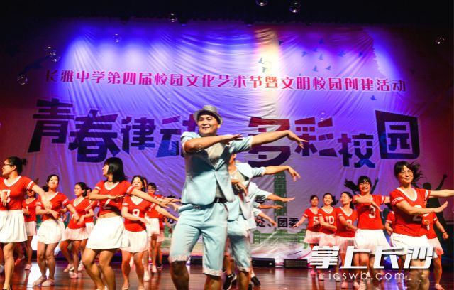 长雅中学第四届校园文化艺术节上，师生在表演节目。图片均为长沙晚报记者 邹麟 摄
