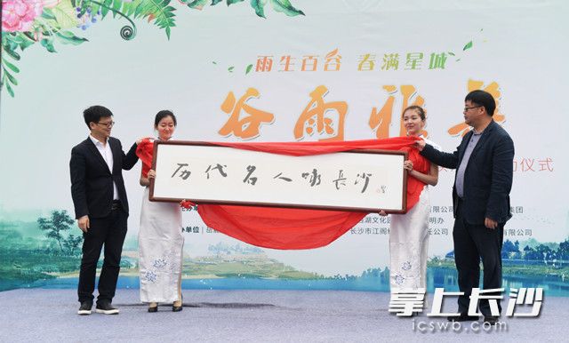 掌上长沙全新打造的有声专辑《历代名人咏长沙》于当天正式上线。长沙晚报记者 邹麟 摄