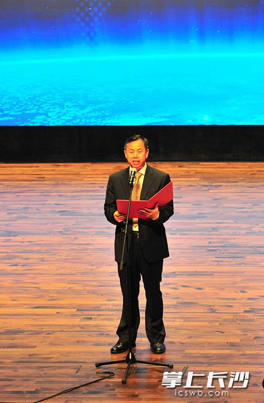 长沙市委副书记徐宏源致欢迎辞。