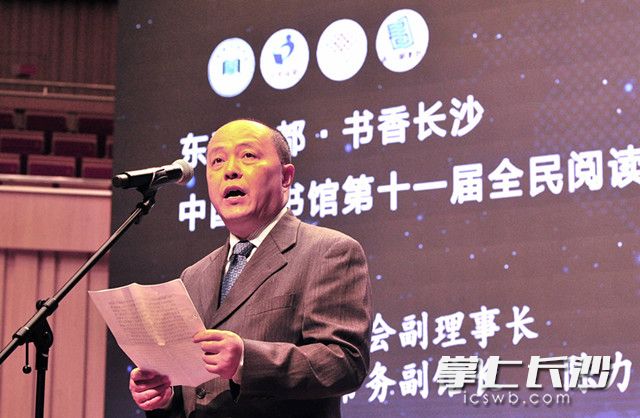 中国图书馆学会副理事长、国家图书馆副馆长陈力先生讲话。照片均由长沙晚报记者 贺文兵 摄