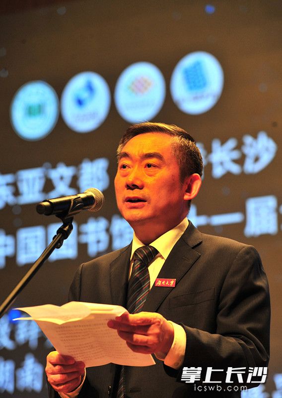 湖南大学党委书记蒋昌忠上台致辞。