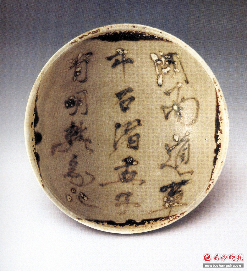青釉褐绿彩题记碗， 高6.4cm，口径20cm。