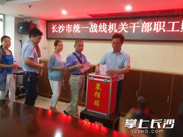 图为赈灾捐赠活动现场。长沙晚报记者 黎铁桥 摄