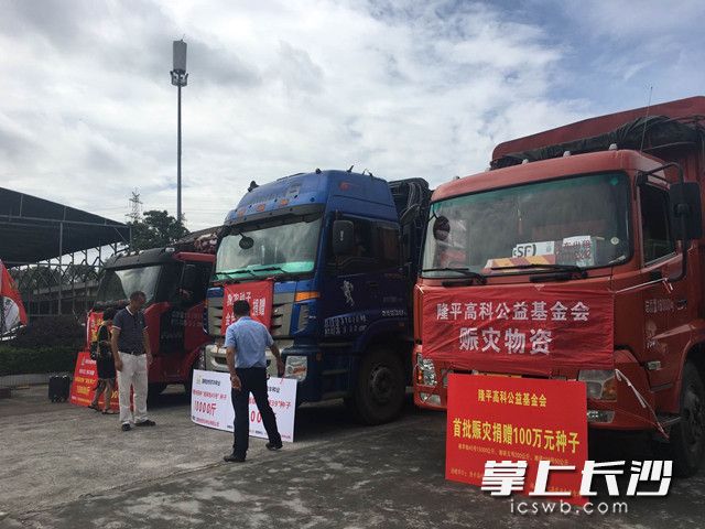 湖南省种业协会、长沙市种业协会面向40余家种业龙头企业发出倡议，迅速启动救灾赈灾工作。