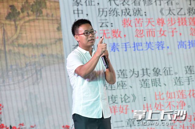 向老师就《莲与廉——古诗词中的廉政文化》展开了精彩的演讲!