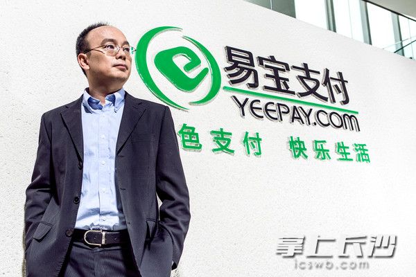 易宝支付CEO唐彬见证了我国第三方支付行业的发展。通讯员 商梦静 供图