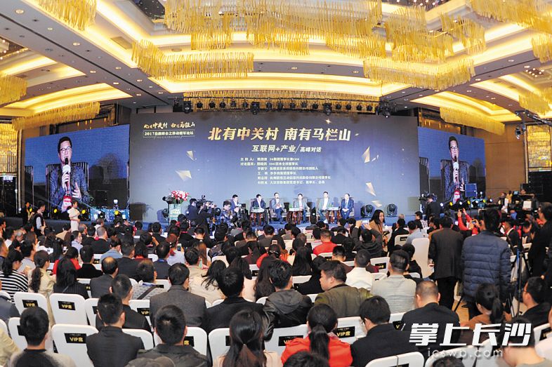 昨日上午，2017移动互联网岳麓峰会在长沙开幕，图为高峰对话现场。均为长沙晚报记者 王志伟 余劭劼 摄影报道