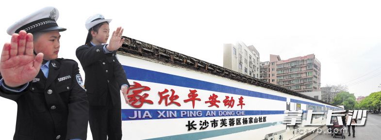在芙蓉区杨家山社区，一列“平安动车”跃然墙上，生活安全知识、家庭用电常识等一目了然，让市民行步间感受平安文化扑面而来。
