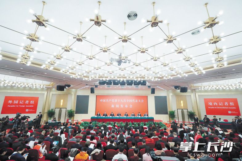10月26日，中国共产党第十九次全国代表大会新闻发言人庹震召开专题新闻发布会，请中央纪委副书记肖培，中央政策研究室常务副主任、中宣部副部长王晓晖，中央文献研究室主任冷溶，国务院法制办公室党组书记、副主任袁曙宏，中央财经领导小组办公室副主任杨伟民，中央纪委驻国务院国资委纪检组组长、国资委党委委员江金权解读十九大报告，并回答记者提问。新华社记者 沈伯韩 摄