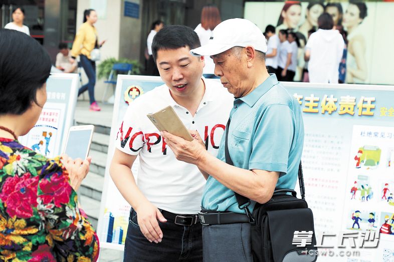 在今年6月举办的芙蓉区&ldquo;安全生产月&rdquo;咨询活动现场，市民纷纷通过关注&ldquo;安全芙蓉&rdquo;微信公众号，了解安全生产知识。　　刘树源 摄