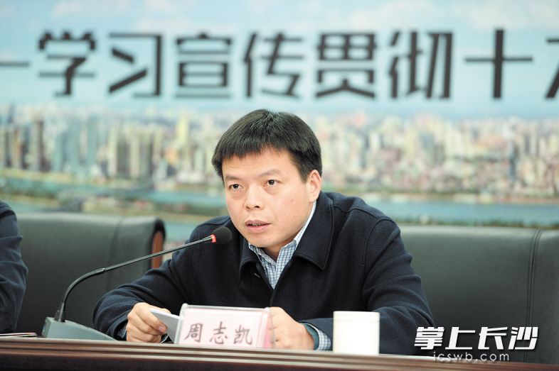 周志凯
