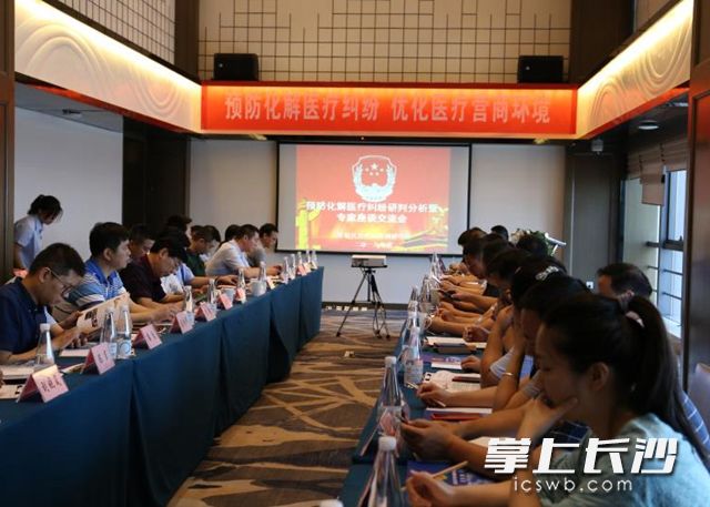 开福区司法局邀请专家和医疗机构负责人就如何做好医调工作，优化医疗营商环境进行研讨。长沙晚报通讯员 
 胡君 摄
