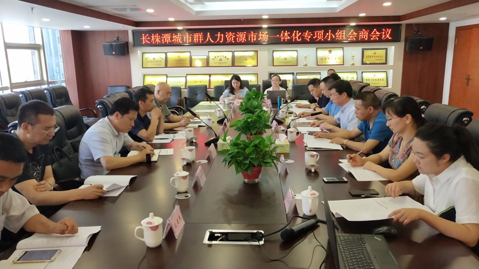 今天，长株潭城市群人力资源市场一体化专项小组会商会在长沙市人力资源服务中心召开。长沙晚报全媒体记者 周小华 摄
