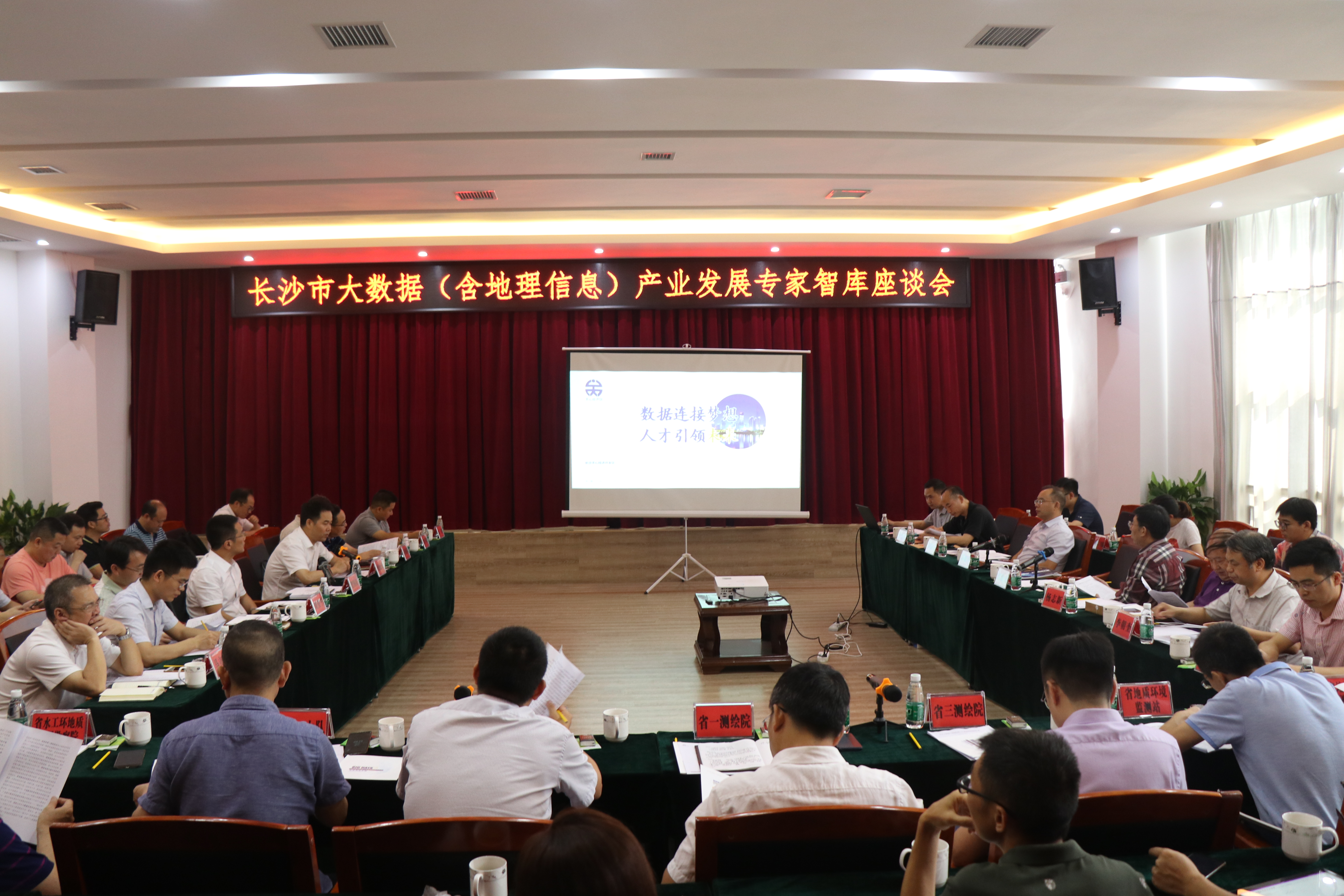 会议现场。长沙晚报通讯员 李佳怡 摄.jpg