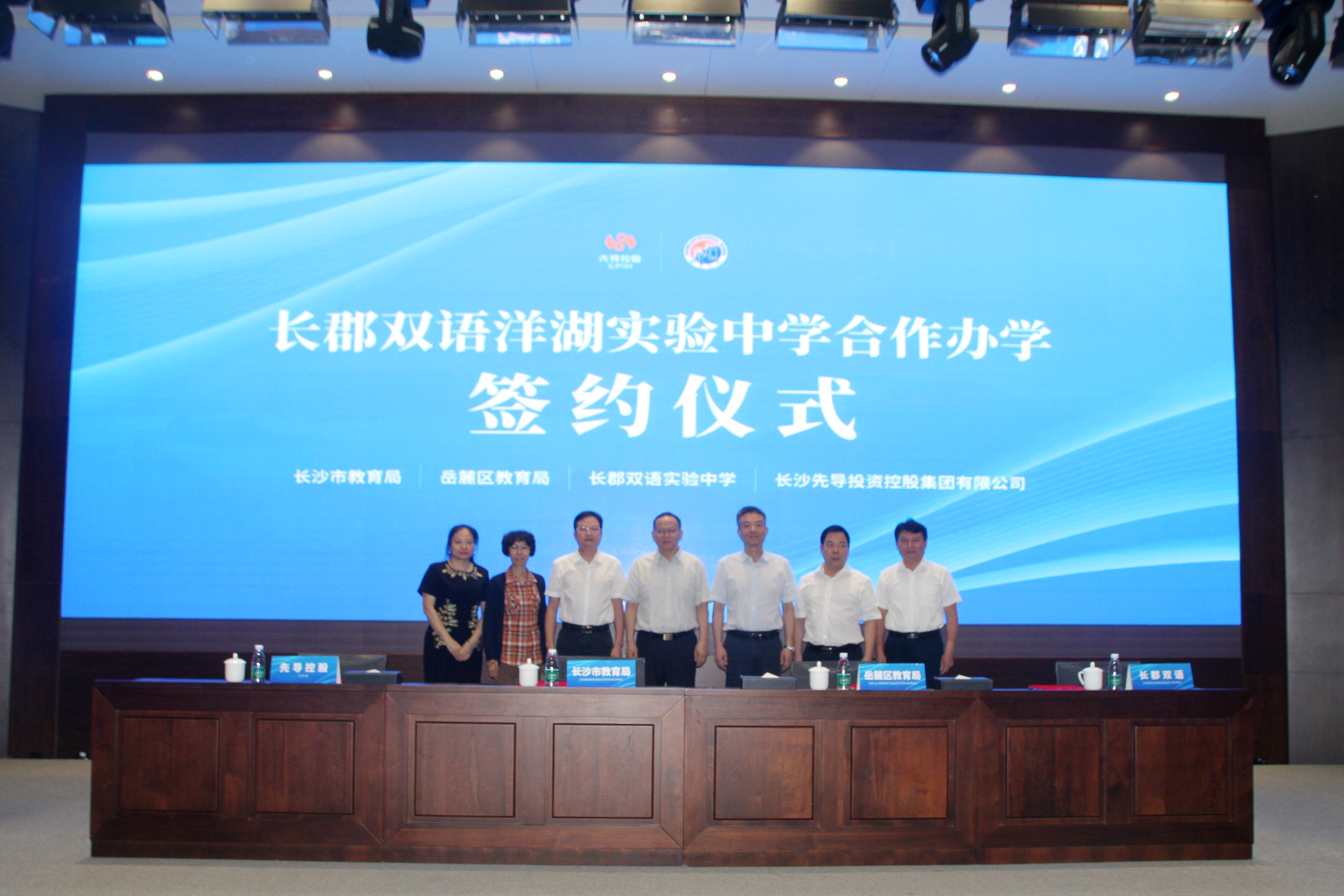 今日，长郡双语洋湖实验中学合作办学签约仪式举行。均为长沙晚报通讯员张晶供图