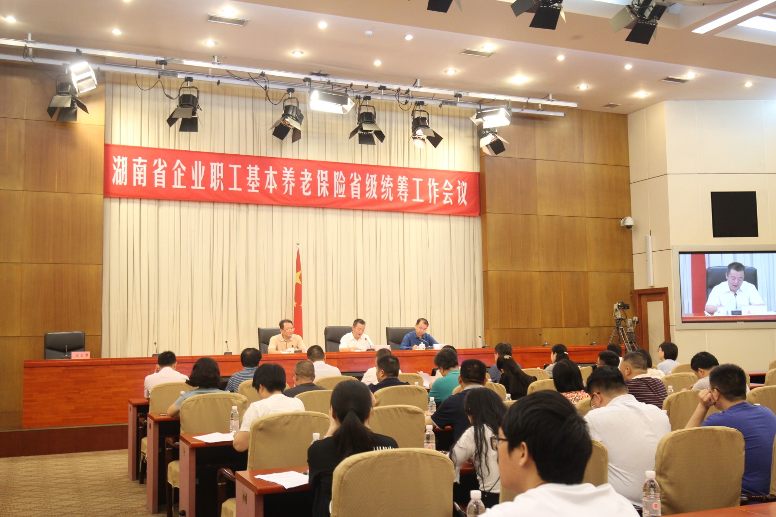 全省企业职工基本养老保险省级统筹工作会议现场。通讯员 李良婷摄 全省企业职工基本养老保险省级统筹工作会议现场。通讯员 李良婷摄