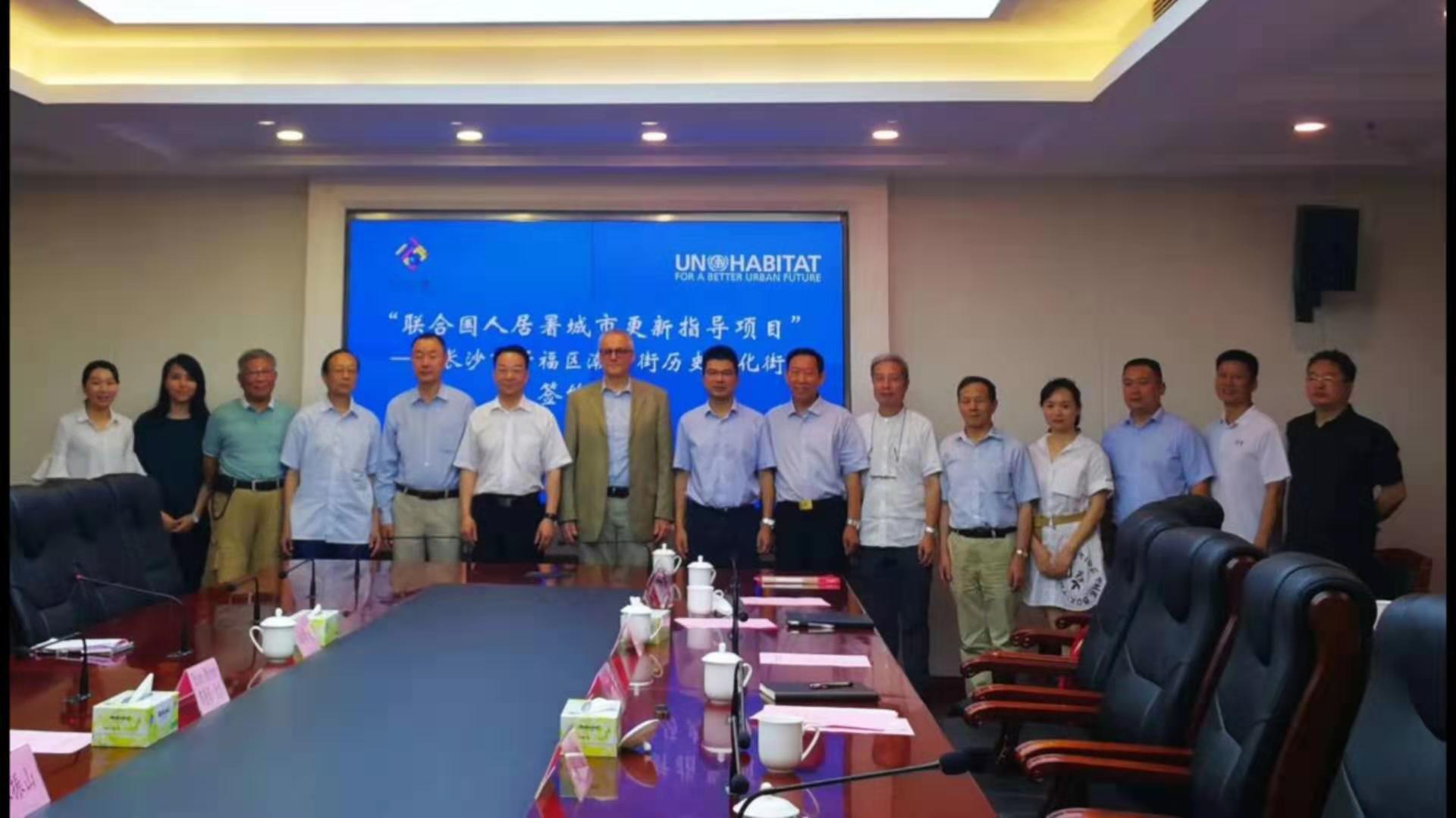 联合国人居署与开福区人民政府签署合作协议。   长沙晚报全媒体记者 孙占锋 摄