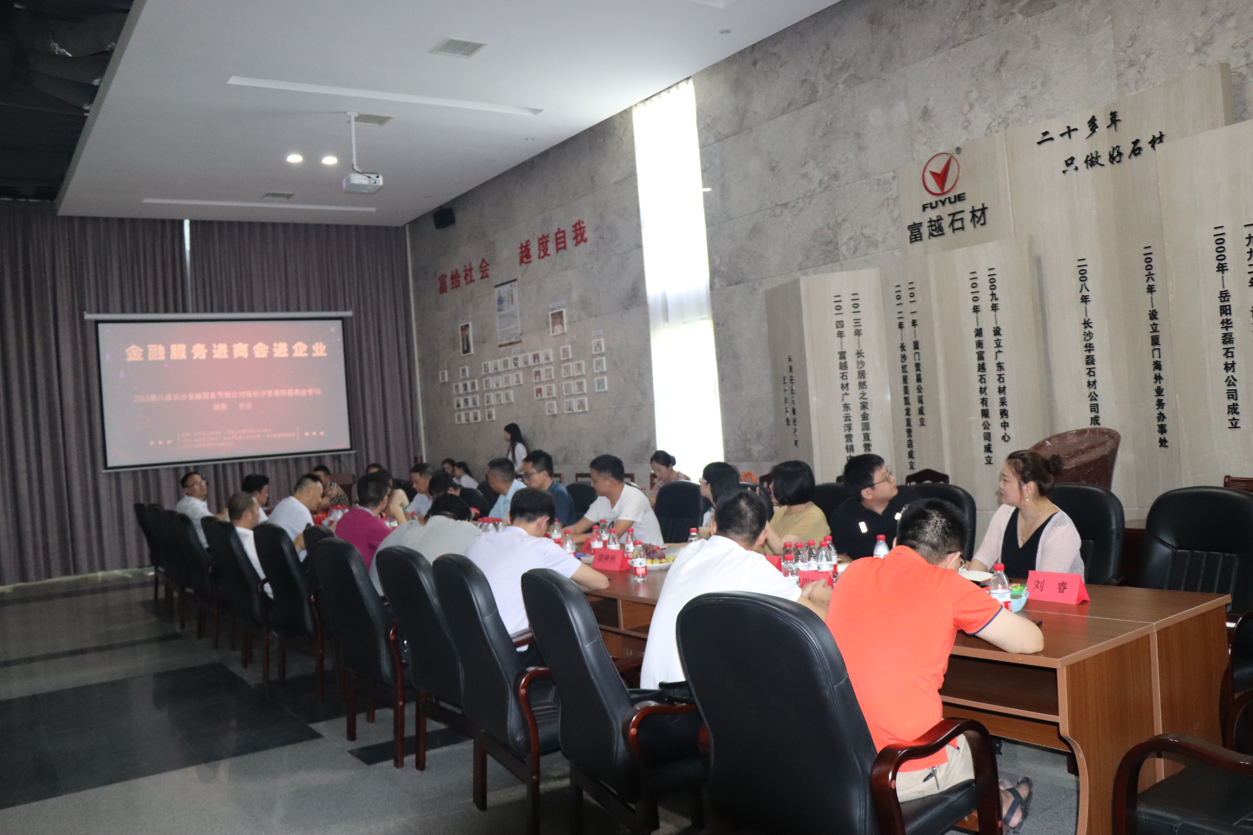 2019第八届长沙金融服务节银企对接长沙市岳阳县商会专场活动现场。通讯员 付辉摄2 2019第八届长沙金融服务节银企对接长沙市岳阳县商会专场活动现场。通讯员 付辉摄2.jpg