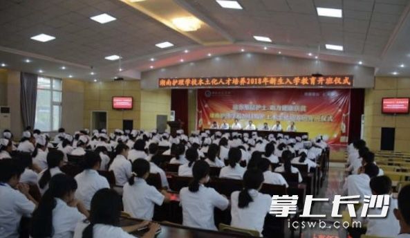 第一届培训班的开班仪式。照片由学校提供