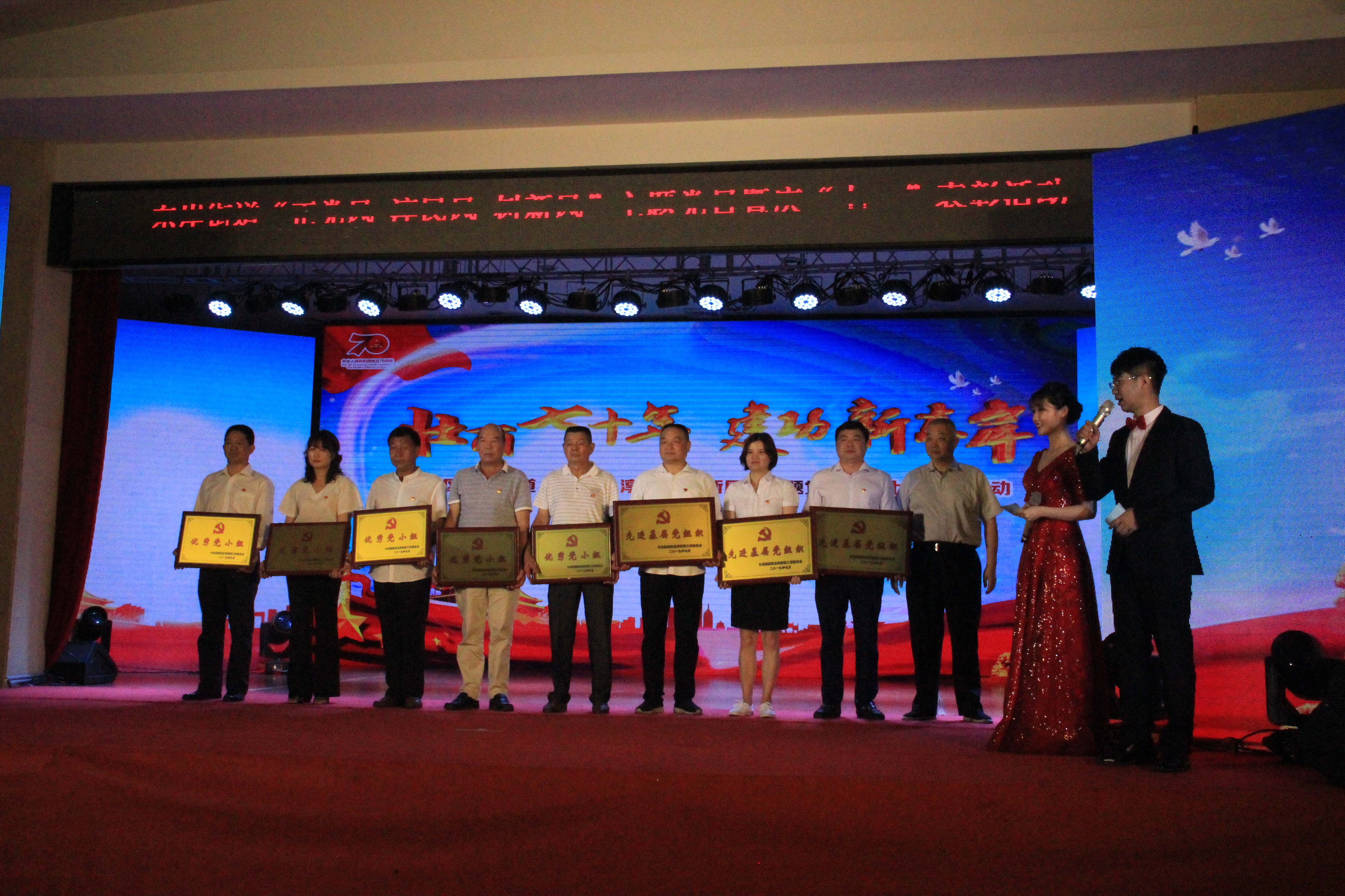 今天的大会现场，一批优秀个人和集体被表彰。 东岸街道供图.jpg
