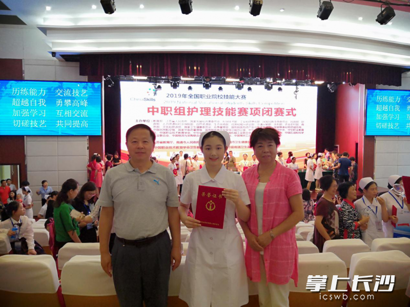 获奖现场，护理系主任李晓明（左）、获奖学生张紫阳、党支部书记赖青（右）。照片由学校提供。