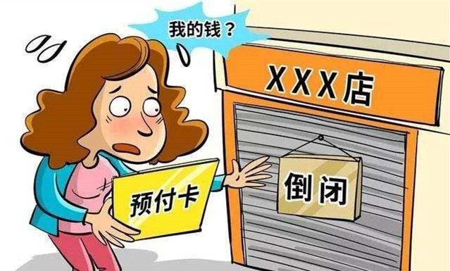 随着市民在文体娱乐消费方面投入的增加,预付款消费是近年的消费投诉重灾区。资料图片 随着市民在文体娱乐消费方面投入的增加,预付款消费是近年的消费投诉重灾区。资料图片