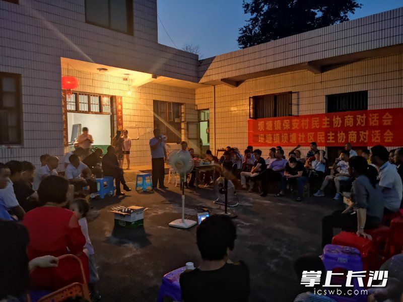 民主协商对话会现场。长沙晚报通讯员 刘露莎 摄
