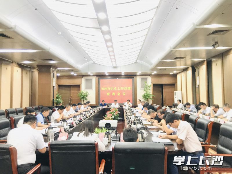 今日上午，胡忠雄主持召开全市企业上市（挂牌）联席会议。长沙晚报全媒体记者朱敏摄