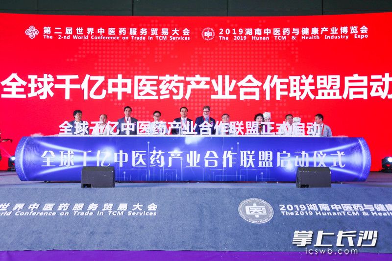 全球千亿中医药产业合作联盟今日正式启动。