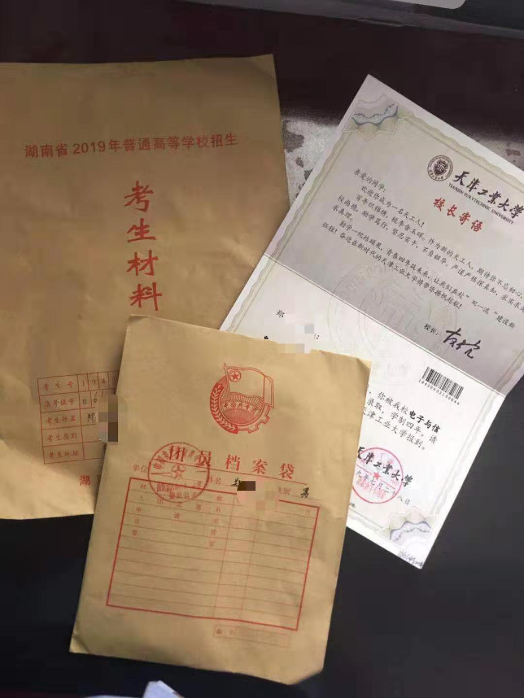 黄女士遗失的双肩包内，装着其儿子的录取通知书及相关档案资料。 警方供图