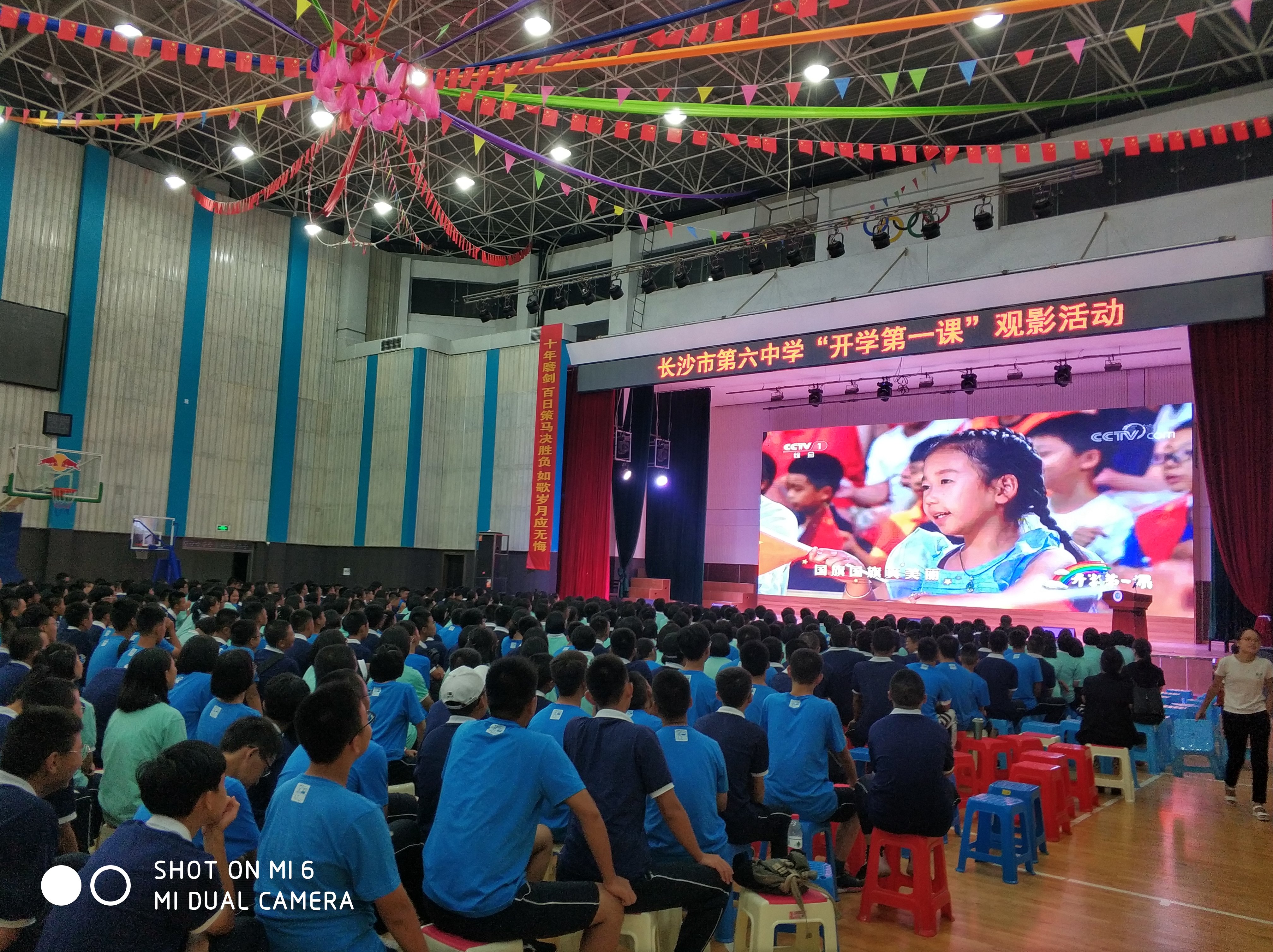 长沙市六中组织全校师生一起收到“开学第一课”2