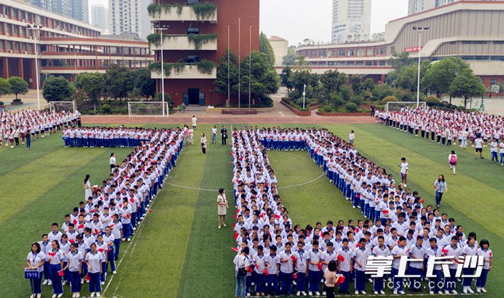 开学第一课，长雅中学的学子站出“70”形队列庆祝新中国成立70周年。通讯员唐婷摄