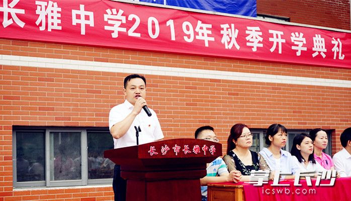 长雅中学校长许庆丰在激情致辞。通讯员唐婷摄
