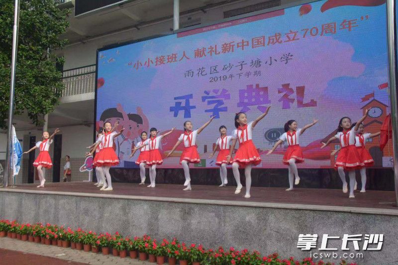 孩子们在开学典礼上的表演。