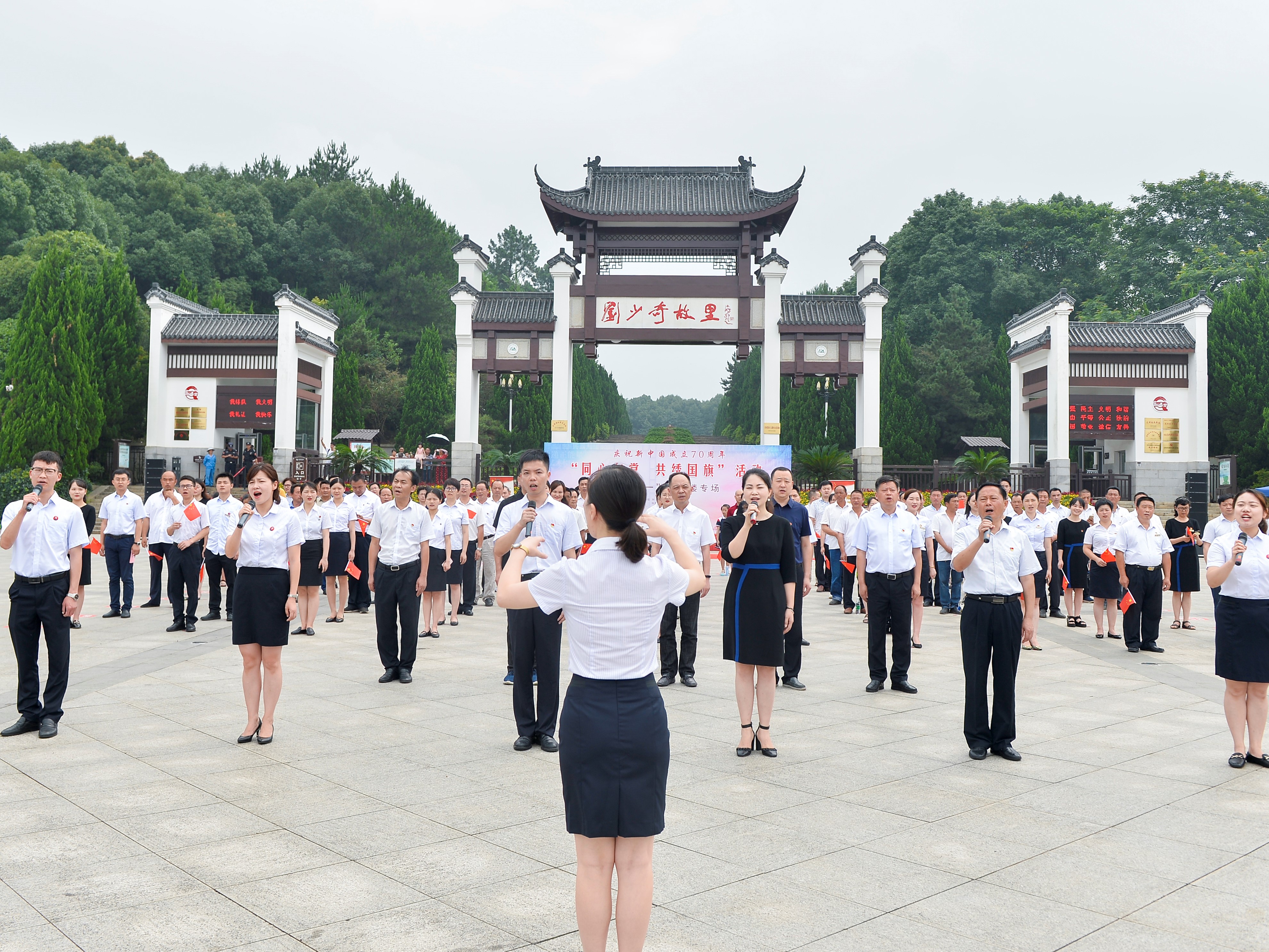 在刘少奇故里门楼广场上,社会各界代表及游客现场合唱《我和我的祖国》。 长沙晚报全媒体记者 张禹 邹麟 摄影报道 在刘少奇故里门楼广场上,社会各界代表及游客现场合唱《我和我的祖国》。 长沙晚报全媒体记者 张禹 邹麟 摄影报道