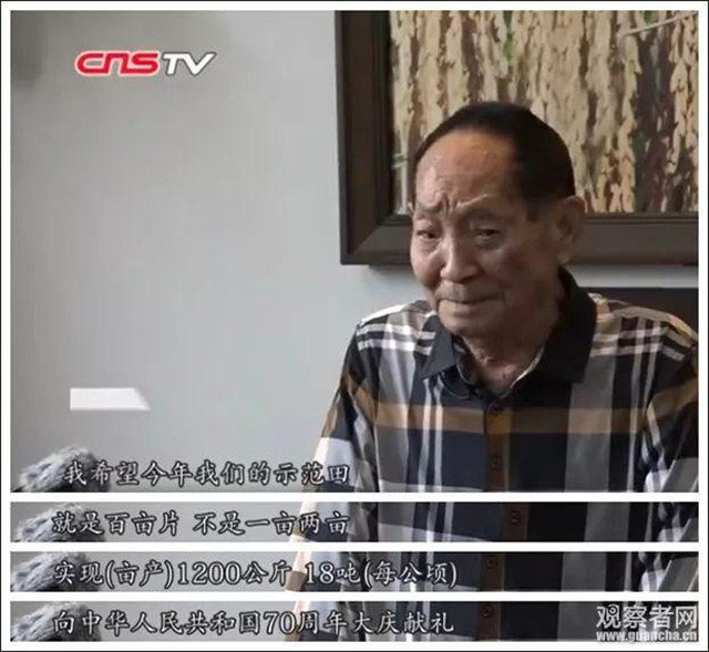 袁隆平此前接受采访的视频截图。