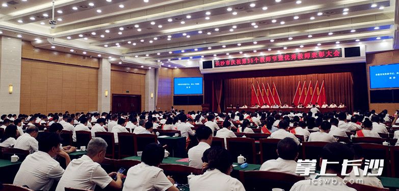 大会现场。 大会现场。