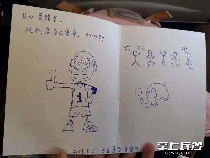 台湾捐赠者的祝福卡片。医院供图