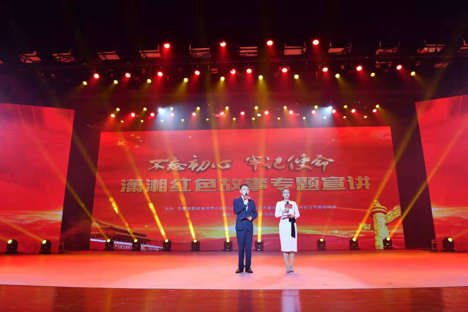 今天下午的市委主题教育读书班上,革命传统教育《红色热土》开讲。长沙晚报全媒体记者周柏平 摄 今天下午的市委主题教育读书班上,革命传统教育《红色热土》开讲。长沙晚报全媒体记者周柏平 摄