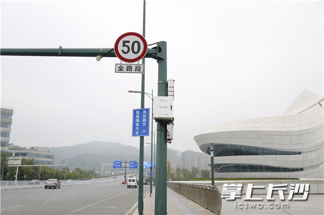 智能网联汽车测试路段标识。