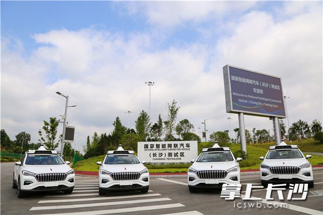 自动驾驶乘用车批量亮相国家智能网联汽车长沙测试区。