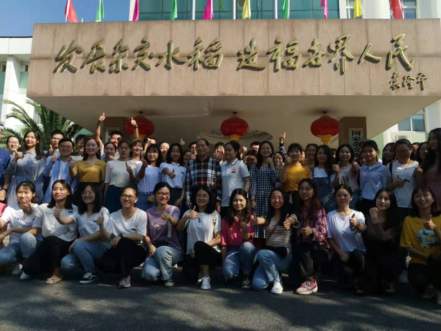 袁隆平与湖南大学学生合影。长沙晚报全媒体记者 王斌 摄