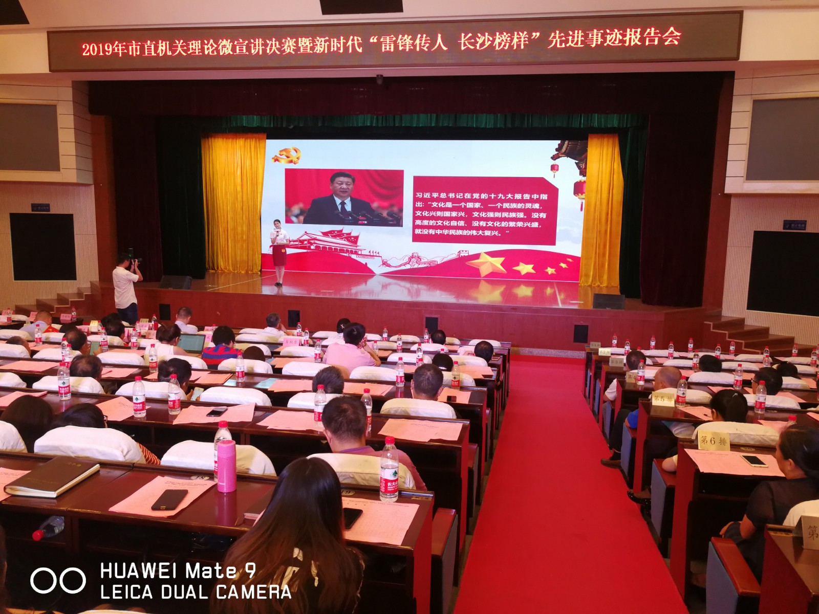 今天，2019年市直机关“学习新思想、礼赞新中国、奋进新时代”理论微宣讲决赛暨新时代“雷锋传人、长沙榜样”先进事迹报告会举行。图为理论微宣讲决赛中，一位选手正在演讲。长沙晚报全媒体记者  黎铁桥摄
