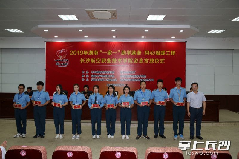为贫困生发放助学金现场。通讯员供图