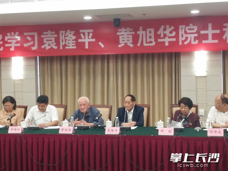 袁隆平参加中国工程院举行的座谈会。长沙晚报特派全媒体记者 黄启晴 刘琦 摄影报道