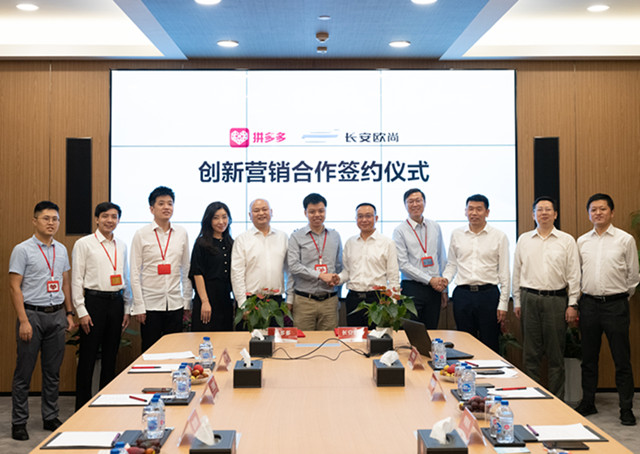 9月27日，长安汽车执行副总裁何朝兵（右五）与拼多多联合创始人、副总裁冬枣（左六）代表双方合作签约，宣布长安欧尚汽车旗舰店正式进驻拼多多，并成为拼多多四周年庆大促汽车类目核心合作伙伴。拼多多供图