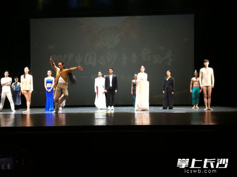 6日晚，2019第二届中国·长沙青年舞蹈季之全明星盛典在湖南大剧院举行。