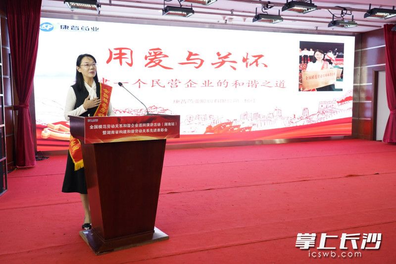 康普药业股份有限公司代表作演讲。