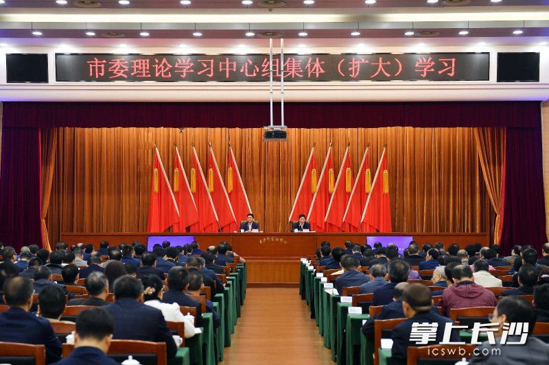 市委理论学习中心组集体（扩大）学习今日举行。长沙晚报全媒体记者 周柏平 摄